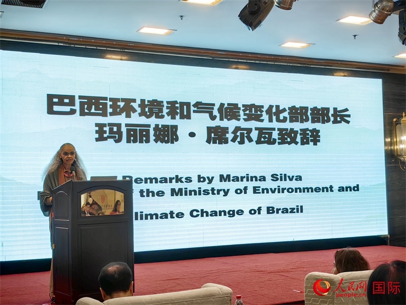 巴西環(huán)境與氣候部部長瑪麗娜·席爾瓦在研討會上致辭。人民網記者 符園園攝