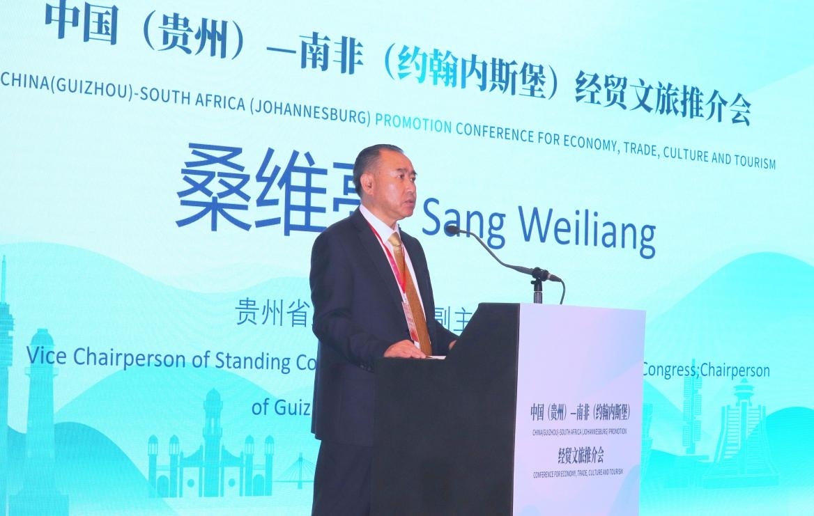 貴州省人大常委會(huì)副主任、省總工會(huì)主席桑維亮在會(huì)上致辭。南非恒盛傳媒公司供圖