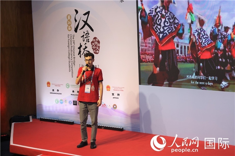 2025年“漢語橋”巴西賽區(qū)決賽現(xiàn)場，方聰在比賽中演講。人民網(wǎng)記者 時元皓攝