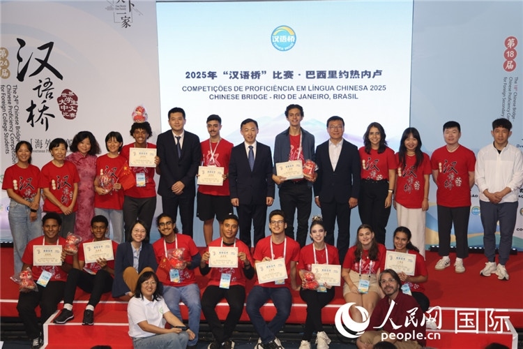 2025年“漢語橋”巴西賽區(qū)決賽頒獎環(huán)節(jié)，獲獎選手同頒獎嘉賓合影。人民網(wǎng)記者時元皓攝