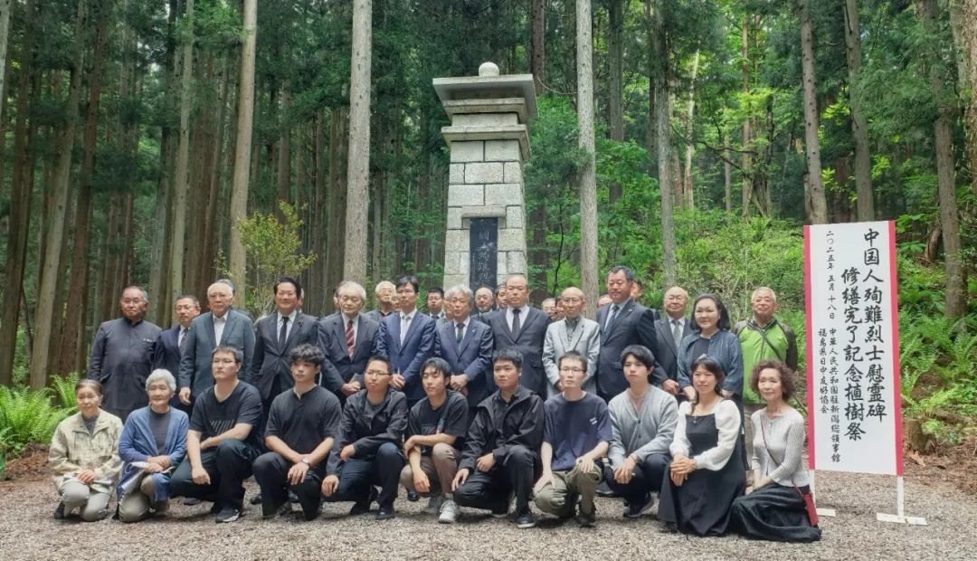 福島縣豬苗代町中國(guó)殉難勞工慰靈碑修繕完工暨植樹祭掃儀式舉行。中國(guó)駐新潟總領(lǐng)館供圖