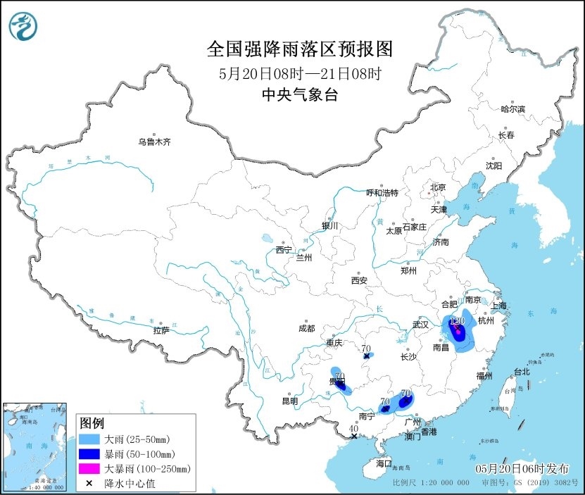 全國強降雨落區(qū)預報圖（5月20日08時-21日08時）
