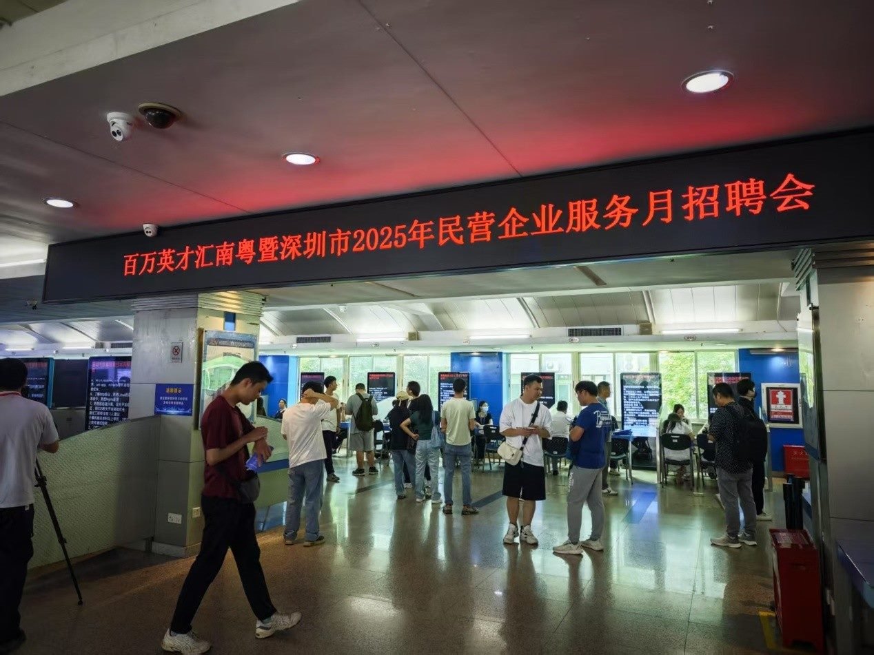 “百萬英才匯南粵”暨深圳市2025年民營企業(yè)服務(wù)月招聘會現(xiàn)場。人民網(wǎng) 肖聰聰攝