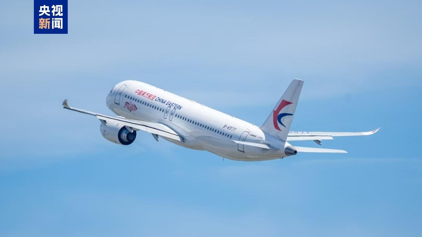 2025年5月18日，國產(chǎn)大飛機(jī)C919正式投入東航上海虹橋—深圳直達(dá)往返航線運(yùn)營。