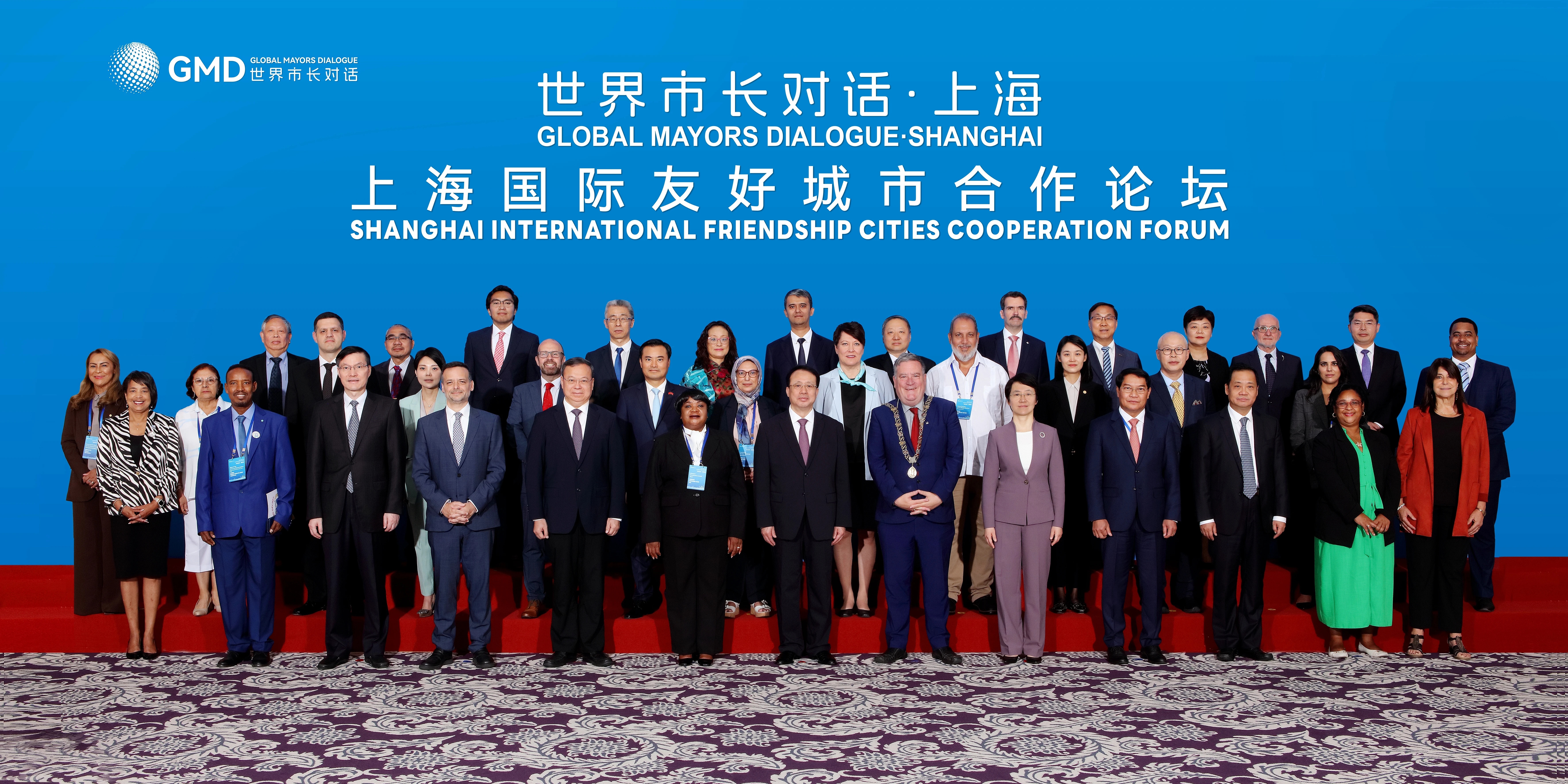 世界市長對話·上海暨2025年上海國際友好城市合作論壇與會代表合影。上海市政府外辦供圖