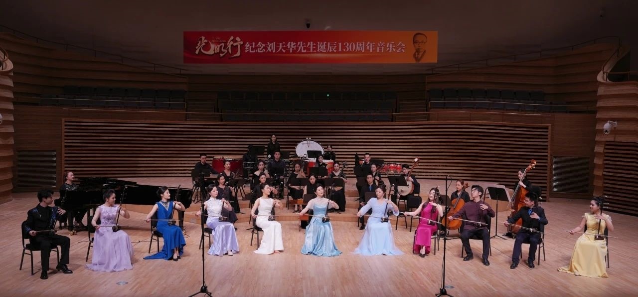 音樂會現(xiàn)場。學校供圖
