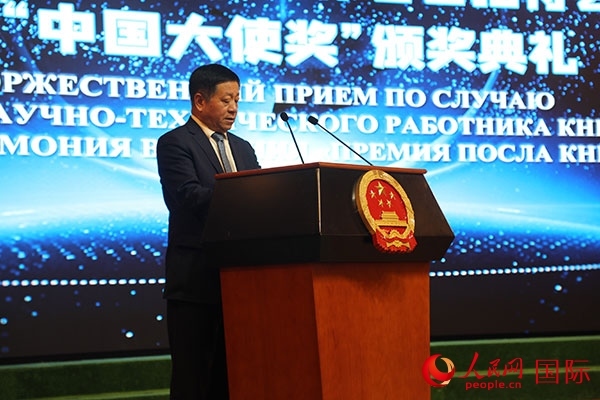 中國駐俄羅斯大使張漢暉發(fā)表致辭。人民網(wǎng)記者 肖新新攝