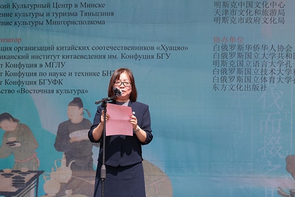 周建軍在活動開幕式上發(fā)表致辭。中國駐白俄羅斯大使館供圖