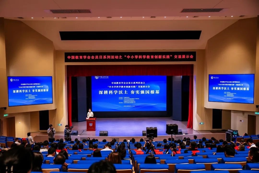 活動(dòng)現(xiàn)場(chǎng)。中國(guó)教育學(xué)會(huì)供圖