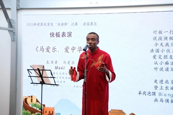 圖2：馬愛樂快板表演《馬愛樂，愛中華》（圖片：巴黎西岱大學(xué)孔子學(xué)院）